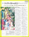 [BOMB!(ボム!)] 2025年07月号