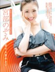 [FRIDAY] 2025.08.01 森香澄 エリマリ姉妹 アンゴラ村長 宮部のぞみ るーるる 凛咲子 岬愛奈