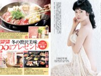 週刊ポスト 2024.01.01-05 合併号