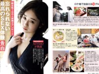 週刊ポスト 2024.01.01-05 合併号
