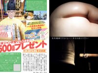 週刊ポスト 2024.01.01-05 合併号