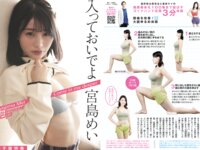 週刊ポスト 2024.01.01-05 合併号