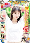 [Young Magazine] 2025 No.33