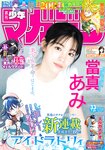 [Shonen Magazine] 2025 No.33