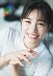 [Shonen Magazine] 2025 No.33