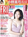 [FRIDAY(フライデー)] 2017年12月22 Rena Takeda, Tomomi Morisaki, Mayumi Ono & other