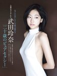 [FRIDAY(フライデー)] 2017年12月22 Rena Takeda, Tomomi Morisaki, Mayumi Ono & other