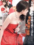 [FRIDAY(フライデー)] 2017年12月22 Rena Takeda, Tomomi Morisaki, Mayumi Ono & other