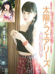 [FRIDAY(フライデー)] 2017年12月22 Rena Takeda, Tomomi Morisaki, Mayumi Ono & other