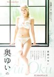 [Young Animal] 2025 No.14