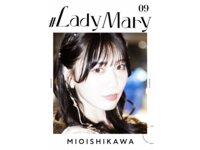 [Photobook] #Lady Mary 09 石川澪 デジタル写真集