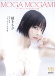[Photobook] 最上もが DIGVIIアザーカット写真集 DIGVII DIGITAL PHOTOBOOK