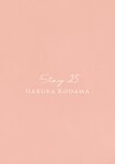 [Photobook] Kodama Haruka 2nd Photobook – Stay 25 (ex-HKT48) 兒玉遥 写真集 『 Stay 25 』+MOVIE