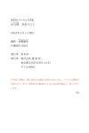 [Photobook] 石川澪《みおつくし》