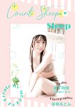 [Photobook] 宫下玲奈《Count sheep》