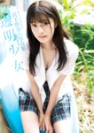[Photobook] 宫下玲奈《1st写真集『透明少女』増ページ デジタル特装版》