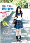 [Shonen Champion] 2025 No.35