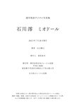 [Photobook] 石川澪《ミオドール mio.dol》