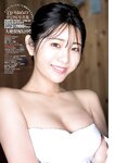 [Young Jump] 2025 No.35