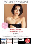 [Young Jump] 2025 No.35