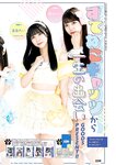 [Young Jump] 2025 No.35