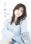 [Shonen Sunday] 2025 No.35