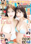 [Young Magazine] 2025 No.35
