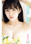 [Young Magazine] 2025 No.35