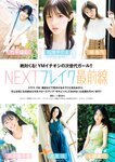[Young Magazine] 2025 No.35