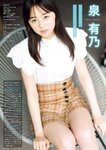 [Young Magazine] 2025 No.35