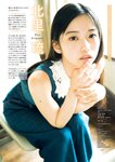[Young Magazine] 2025 No.35