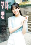 [Young Magazine] 2025 No.35