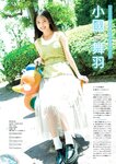 [Young Magazine] 2025 No.35