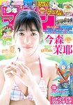 [Shonen Magazine] 2025 No.34-35