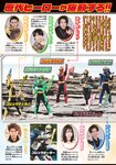[Shonen Magazine] 2025 No.34-35