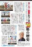 [Shonen Magazine] 2025 No.34-35