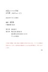 [Photobook] 石川澪《みおちゅーどく》