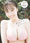 [Weekly Playboy] 2025 No.26 溝端葵, 相楽伊織, 横野すみれ, 佐伯澪, 田珠里依, 塩見ももこ, 魑魅魍魎すぎる+DVD MOVIE