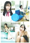 [Weekly Playboy] 2025 No.26 溝端葵, 相楽伊織, 横野すみれ, 佐伯澪, 田珠里依, 塩見ももこ, 魑魅魍魎すぎる+DVD MOVIE