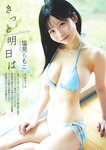 [Weekly Playboy] 2025 No.26 溝端葵, 相楽伊織, 横野すみれ, 佐伯澪, 田珠里依, 塩見ももこ, 魑魅魍魎すぎる+DVD MOVIE