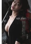 [Weekly Playboy] 2025 No.26 溝端葵, 相楽伊織, 横野すみれ, 佐伯澪, 田珠里依, 塩見ももこ, 魑魅魍魎すぎる+DVD MOVIE