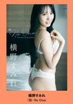 [Weekly Playboy] 2025 No.26 溝端葵, 相楽伊織, 横野すみれ, 佐伯澪, 田珠里依, 塩見ももこ, 魑魅魍魎すぎる+DVD MOVIE