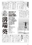 [Weekly Playboy] 2025 No.26 溝端葵, 相楽伊織, 横野すみれ, 佐伯澪, 田珠里依, 塩見ももこ, 魑魅魍魎すぎる+DVD MOVIE