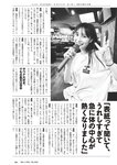 [Weekly Playboy] 2025 No.26 溝端葵, 相楽伊織, 横野すみれ, 佐伯澪, 田珠里依, 塩見ももこ, 魑魅魍魎すぎる+DVD MOVIE