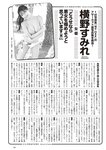 [Weekly Playboy] 2025 No.26 溝端葵, 相楽伊織, 横野すみれ, 佐伯澪, 田珠里依, 塩見ももこ, 魑魅魍魎すぎる+DVD MOVIE