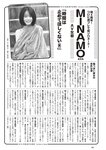 [Weekly Playboy] 2025 No.26 溝端葵, 相楽伊織, 横野すみれ, 佐伯澪, 田珠里依, 塩見ももこ, 魑魅魍魎すぎる+DVD MOVIE