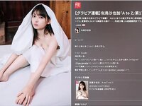 FRIDAY GOLD 似鳥沙也加 A to Z vol.17
