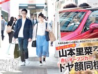 [FLASH] 2019 No.05.28 (志田友美 三品瑠香 中丸シオン 他)