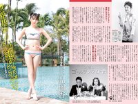 [FLASH] 2019 No.05.28 (志田友美 三品瑠香 中丸シオン 他)