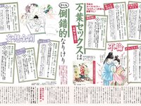 [FLASH] 2019 No.05.28 (志田友美 三品瑠香 中丸シオン 他)